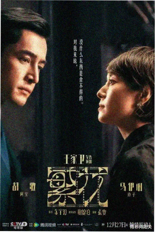 探险悬疑高分电视剧